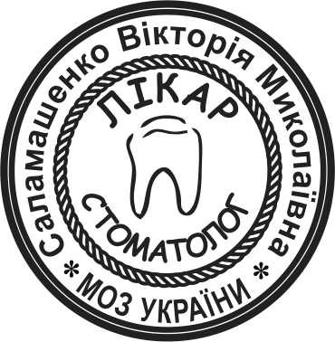 Виготовлення печатки лікаря стоматолога. Лікарські печатки