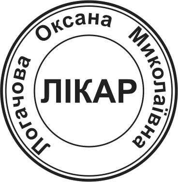 печатка лікаря, лікарські печатки, изгогтовление врачебной печати