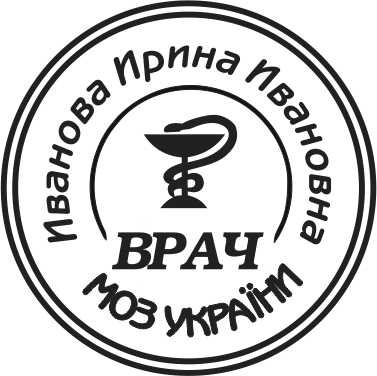 печатка лікаря, лікарські печатки, изгогтовление врачебной печати