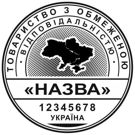 Виготовлення яскравих печаток та штампів
