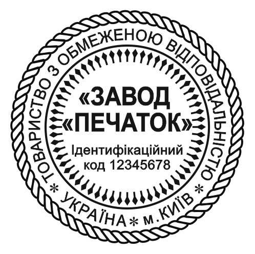 Виготовлення яскравих печаток та штампів