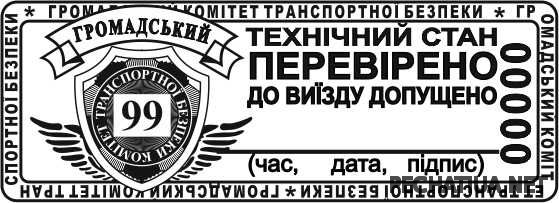 Штамп регистрации сделан с 1 марта 2007 года на компьютере допускается ли заполнение от руки